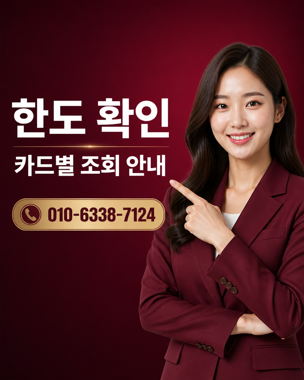 롯데카드 대출 상담 010-6338-7124